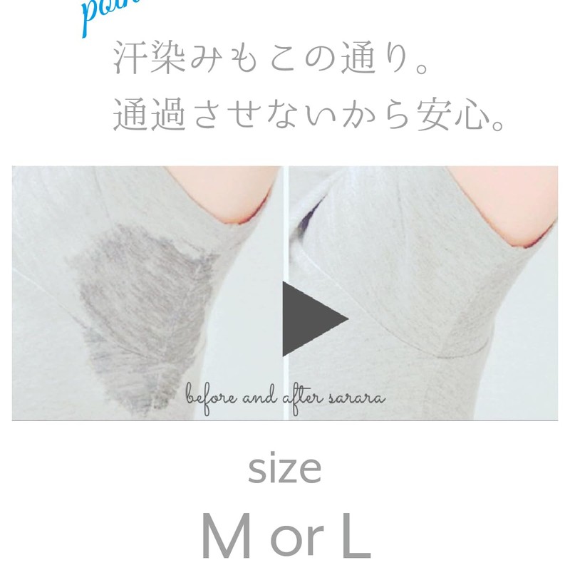 Magic Tights, Underarm Sweating, Underarm Sweating, Underarm Sweating, Underarm, Stopping