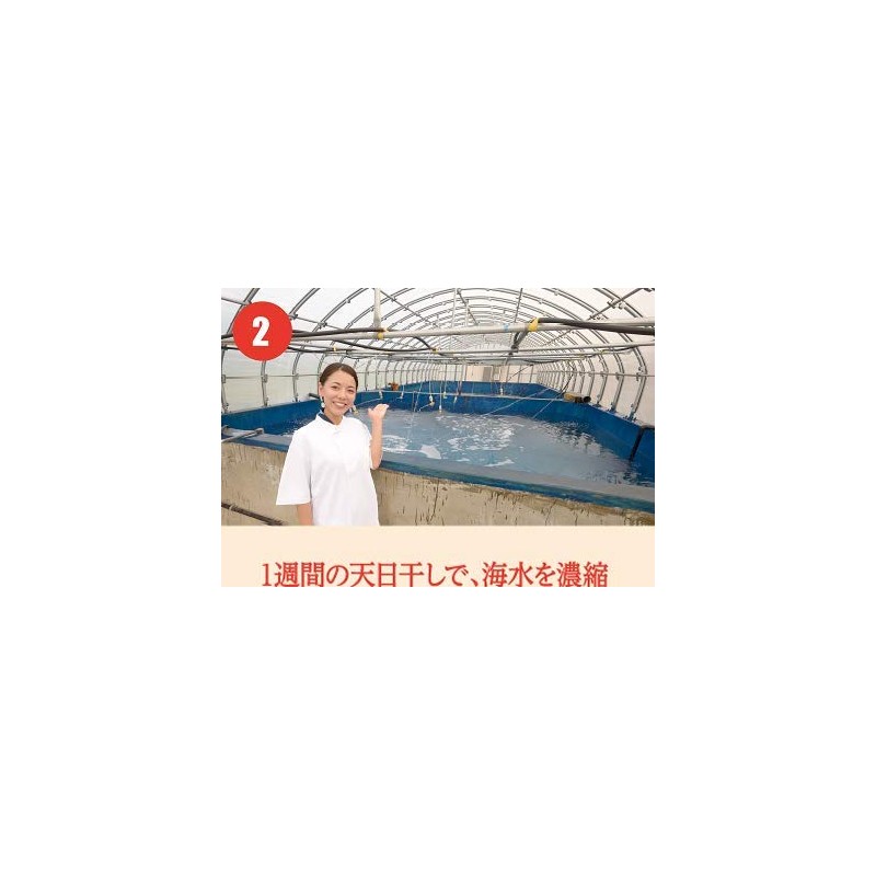 屋我地島の塩 100g