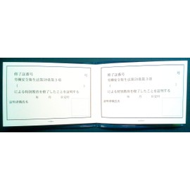 Unit Special Education Certificate