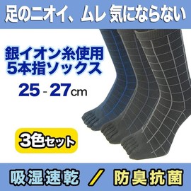 PAX-ASIAN #826 Silver Magic Men's Socks, Antibacterial, Deodorizing, Sweat Absorbent, Quick Drying, Silver Ion, Loose, Elastic Mouth, 5 Toe Socks, Includes Cut, 3 Pairs (Checkered Pattern), 3 assorted