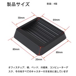 Caster Stopper for Furniture, 3.1 x 3.1 inches (8 x 8 cm), Rubber Anti-Slip, Noise Reducing, Chair, Scratch Resistant, Dolly Stopper, Caster Fixed, Bed Office Chair, Refrigerator Compatible, Grooved