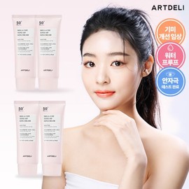 Art Deli 기미케어+자외선차단 아트델리 민낯 쌩얼크림 4통 Spot Care + Sunscreen Art Deli Bare Skin Cream 4 Packs
