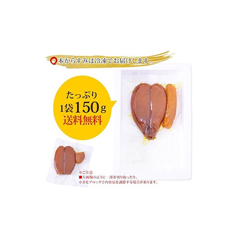 Book Karasumi Sun-dried Additive-free, Commercial Use, 5.3 oz (150 g),