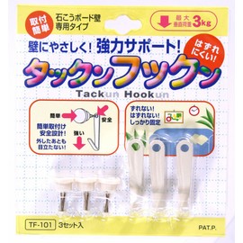 WAKAI Gypsum Board Wall Dedicated Tuck Hook Set of 3 White