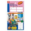 Nichiban My Tac PC Label, Plain, 0.5 x 1.5 inches