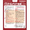 [Class 2 Medication] Pastime FX7 Warm Feel, 35 Sheets