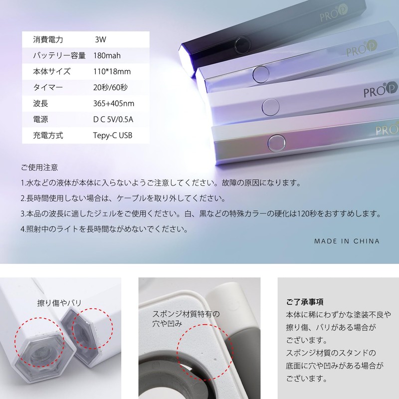 UV & LED Gel Nail Light Hexagon Pen Light (357)