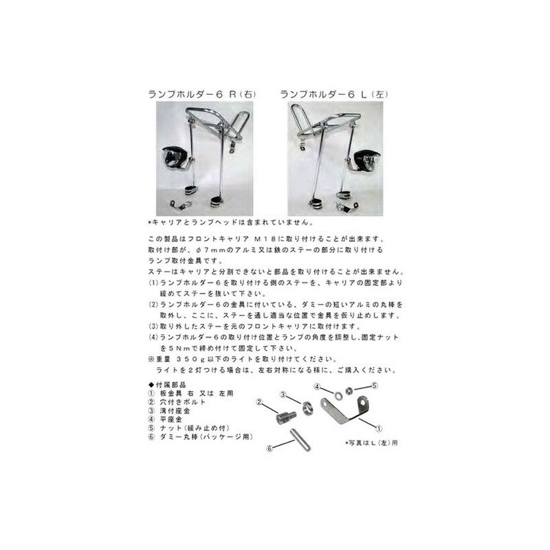 Nitto (日東) Lamp Holder 6 R DB tunagiroddo For
