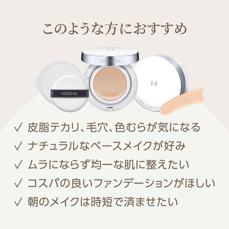 Misha M Cushion Foundation (Matt) Refill No.21 Set of 2