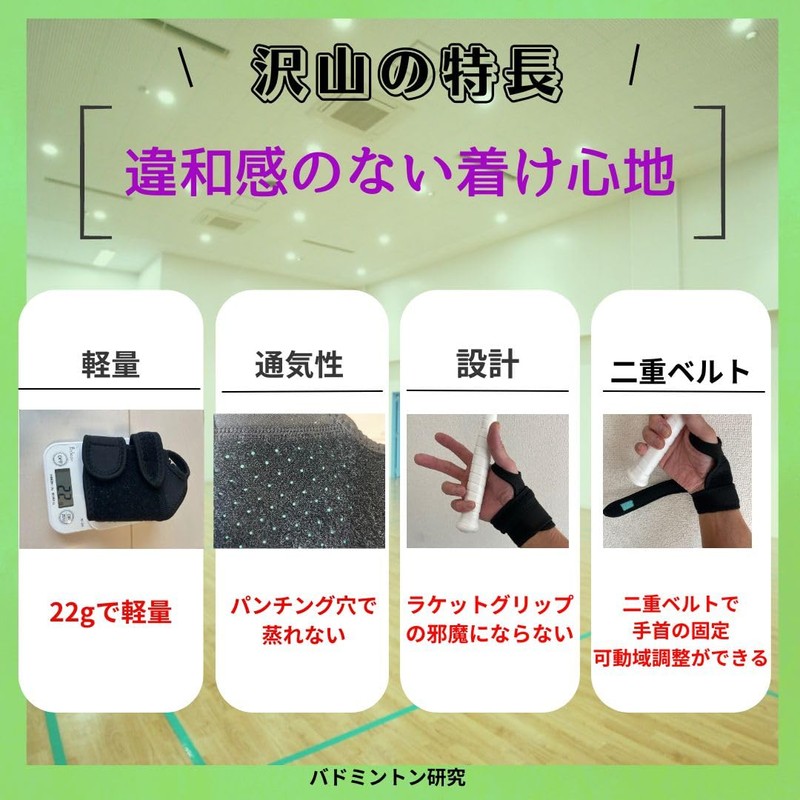 Badminton Wrist Support, Foam Correction, For Pronated Expronation Exercise, Unisex,