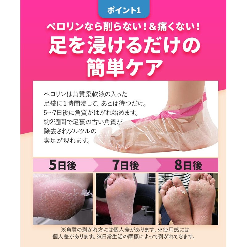 Easy Beauty Exfoliating Pack, For Both Feet (Matcha), Foot Peeling