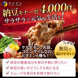 Fine Natto Quinaze, 240 Tablets, Active Natto Quinase 4000 FU Onion Peel Extract, Garlic Powder, Monacolin Blend