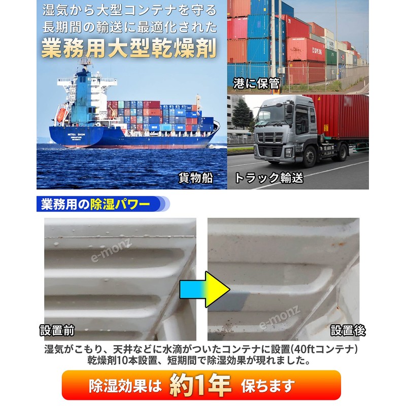 Dry POLE 1000 Large Desiccant for Commercial Use, Large Desiccant,