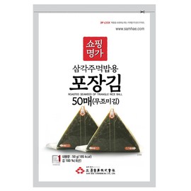 Alliving Myungga Onigiri Nori Sushi Rice Ball Triangle Seaweed Wrappers(50sheets refill)
