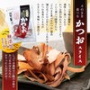 Marushun Bonito Slices for Eating As It Is - 1.1