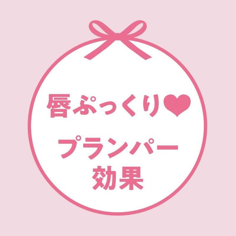 Parganton Plumping Overlip 04 Pink Toe Shoes (6g)