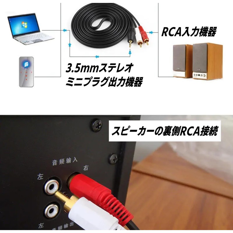 3.5mm Stereo Mini Plug to RCA Pin Plug Audio Converter