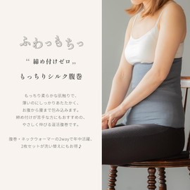 SOWAN Fluffy Silk Belly Wrap, Set of 1 to 2, Women's, Pregnant Women, Maternity Silk, Cotton, Unisex, Made in Japan, Warm, Heat Retention, Sleeping, Pregnancy, Loose, Skin Friendly (Ivory 2 Pack)