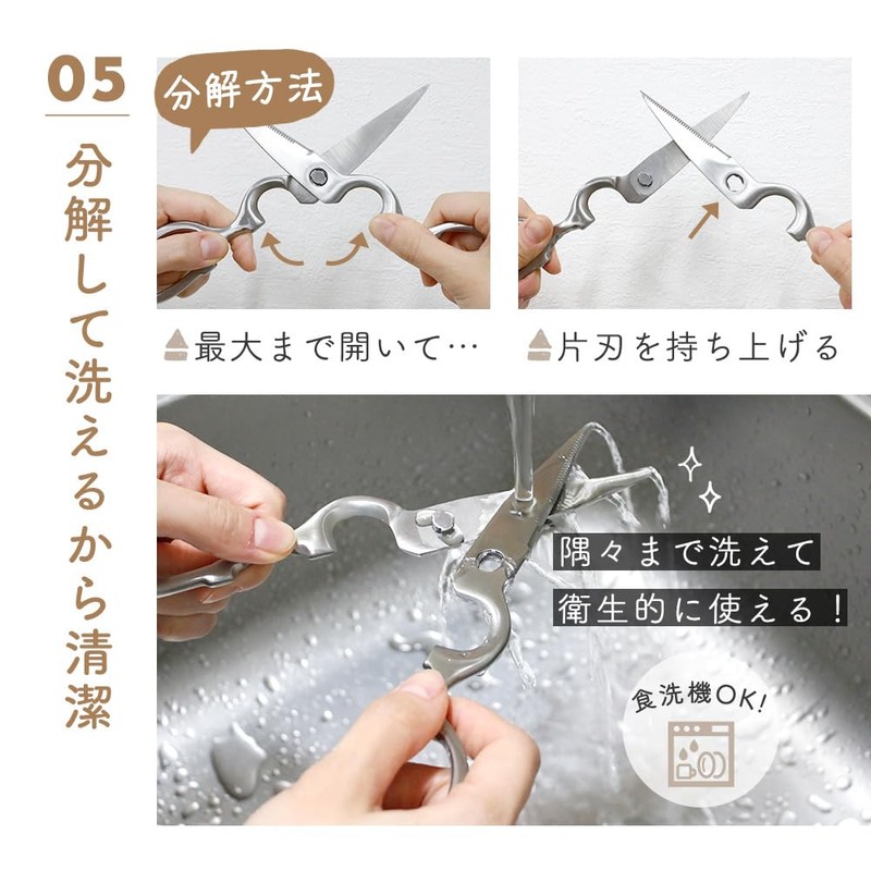MILASIC Kitchen Scissors, All Stainless Steel with Case, Scissors, Disassembly,