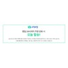 Innisfree Green Tea PDRN Exosome Rejuvenating Gel Mask 5 sheets,