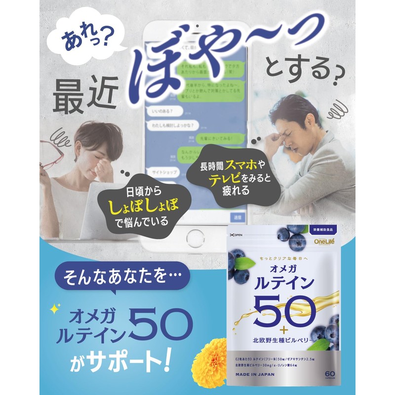 ルテイン ゼアキサンチン 北欧野生種ビルベリー サプリメント 濃いフリー体ルテイン 30日分 3袋セット