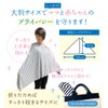 Pharmee Nursing Cape, Large Size, 360° Safe, Multi-functional, Stretchable, Poncho,