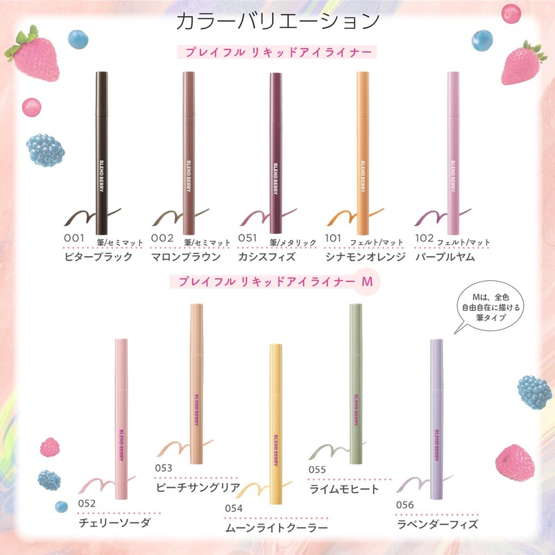 BLEND BERRY Playful Liquid Eyeliner 051 Cassis Fizz Eye Color