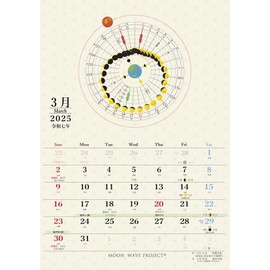 2025 Edition Moon Perspective Calendar A4 Size