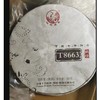 2019 Yunnan Sheng Puer Tea Shou Cha T8663 Iron Bottle