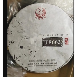 2019 Yunnan Sheng Puer Tea Shou Cha T8663 Iron Bottle Seven-Character Tea Gu Liang Tea 1+1 Total 714g