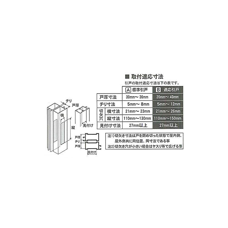 Daytime Edison dyinpuru 引違 Door Lock + 5 Keys NP