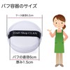 Craft Shop CLAN 2 Powder Puff and 1 Puff Case