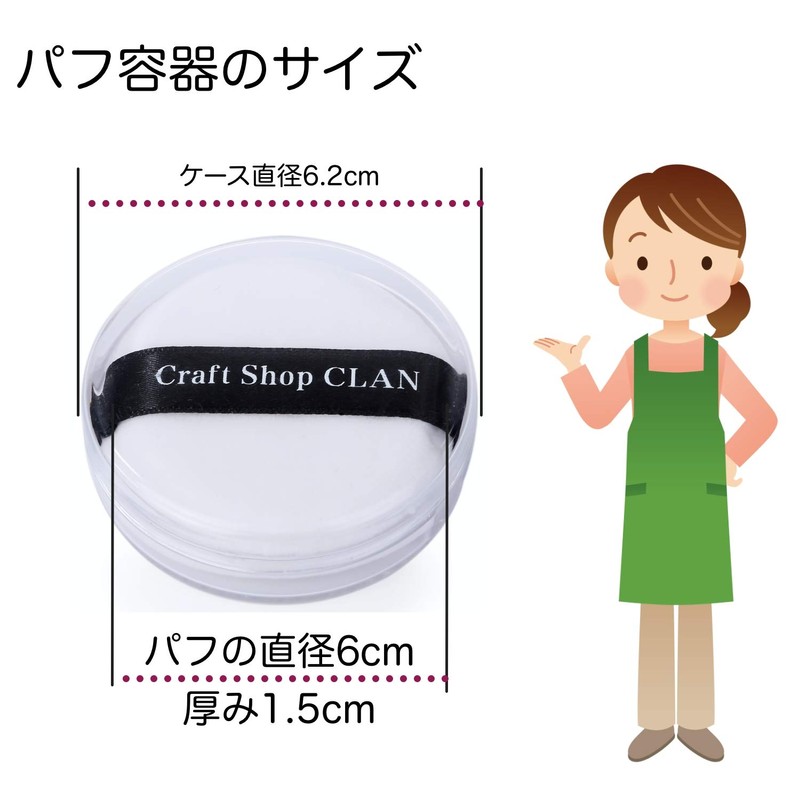 Craft Shop CLAN 2 Powder Puff and 1 Puff Case