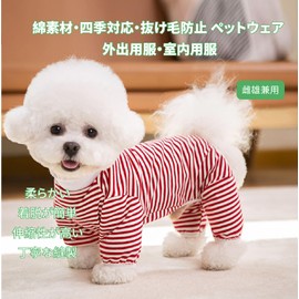 NyyGlykys Pet Clothes, For Spring & Summer, Romper, Cotton, Soft, Breathable Coverage, Sleepwear, Cute, Loungewear, Four Legged, Cat Clothes, Small Dogs, Medium Dogs, Walks, Outings, Dog Clothes