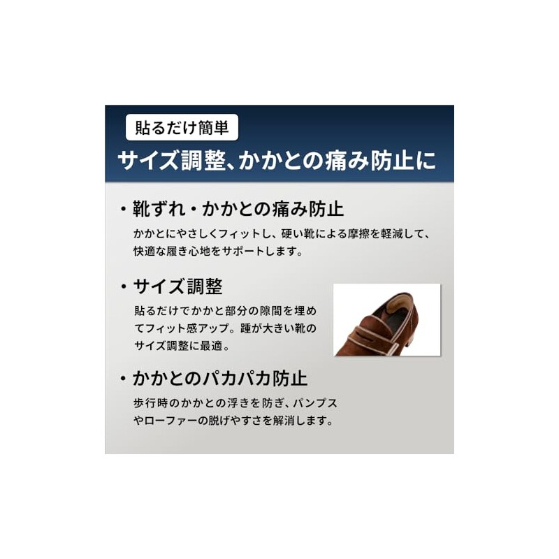 Safir Heel Blister Prevention, Pad Heel Grip, Cushioned, Comfortable Feet,