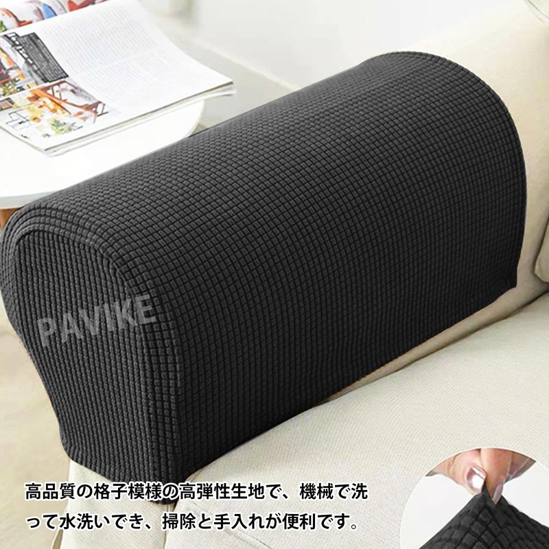 PAVIKE Sofa Armrest Cover [2 Pieces] Sofa Armrest Cover Arm