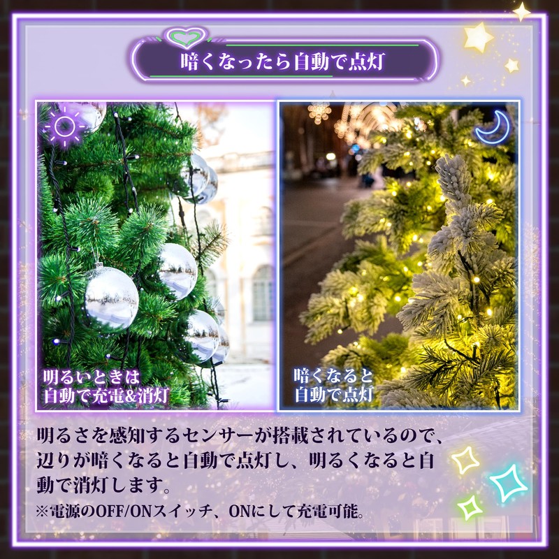 イルミネーション 20m 200LED ソーラーライト 大型パネル 防水 イルミネーションライト 屋外 ソーラー 防水