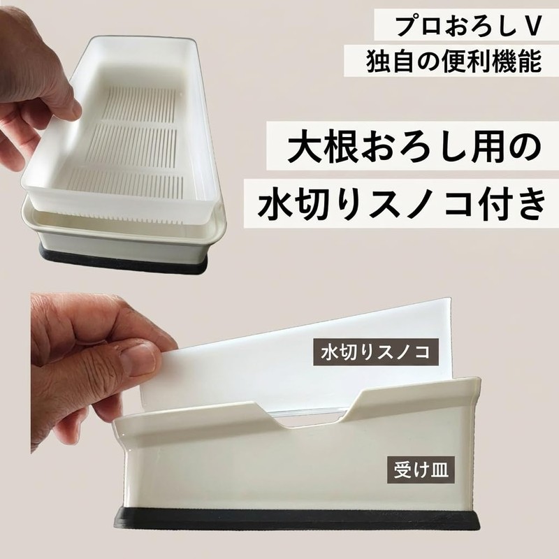 Professional Grater V (with Water Drain) Made in Japan, Grater