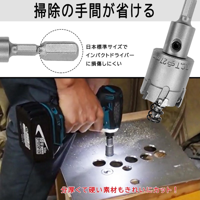 Carbide Stainless Steel Hole Saw, Drilling, Durable, Electric Drill, Impact