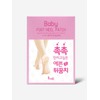 [Pretty] Baby foot heel patch 10 sheets 3pcs / [프레티]