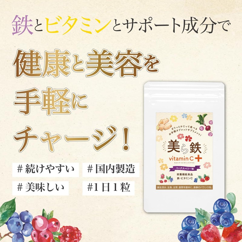 Shimanoya Churaeton, Vitamin C + Mixed Berry Flavor, Nutritional Functional