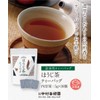 Nakamura Korokuen Chadokokogawa Roasted Tea Bag 0.2 oz (5 g)