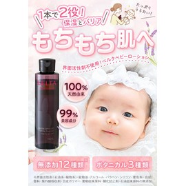 BELTA Baby Lotion, 3 Bottles x 5.5 fl oz (140 ml), Surfactant-free, Additive-Free, Moisturizing, Organic Oil, Natural Aroma Scent