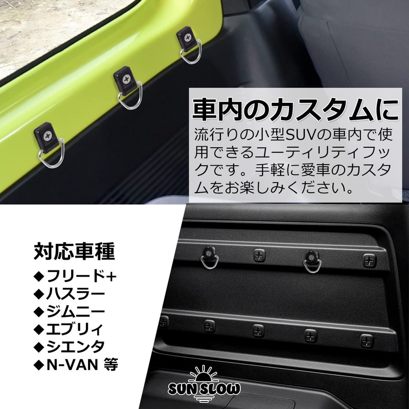 SunSlow Utility Hook, Cargo Hook, Freed N-VAN M6 x 25