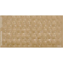 Farsi Keyboard Stickers - Labels - Overlays with White Characters for Black Computer Keyboard (Lexan® Polycarbonate Material, 3M® Adhesive)