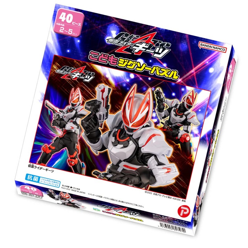 Kamen Rider Geats 40 Piece Puzzle for Kids (Children's Jigsaw
