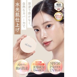 Skim Lupo Cushion Foundation #21 Natural SPF50 PA+++ Pop Up in Korea's Trends, Not Easy to Break, Light Fit, Transparent, Glossy Skin, High Moisturization, Thin Included, Sensitive Skin, Pores, Cica, Beauty Needles, Niacinamide, 1 Piece