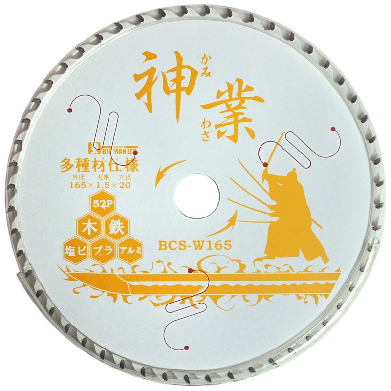 Big Man Kamiwaza Chip Saw Blade