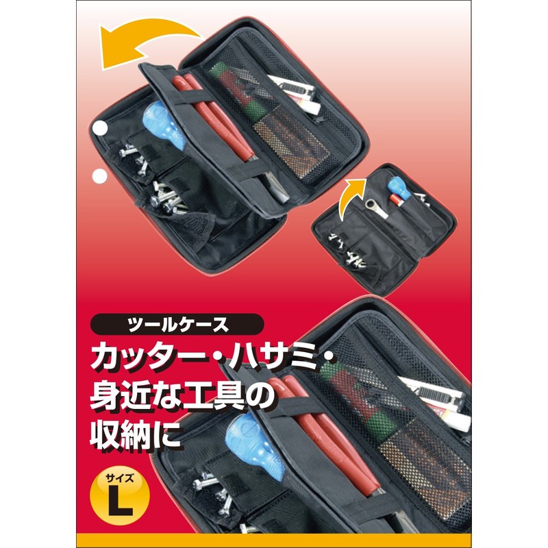 SK11 Tool Case L W 10.0 x H 5.1 inches