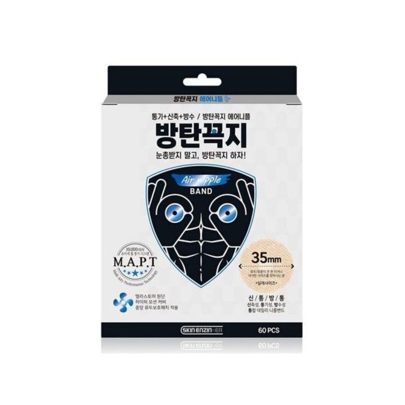 bangtankkokji 방탄꼭지 에어니플 카이 니플밴드 패치 60매 Bantankkokji Air Nipple